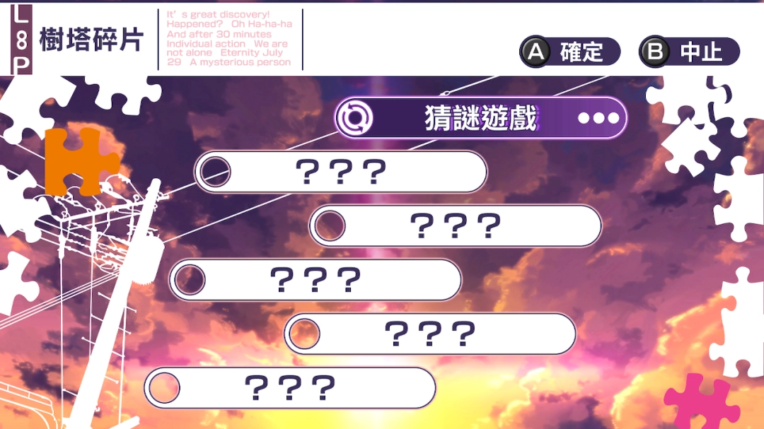 乙女游戏《夏空的独白~Another Memory~》2025年10月16日 预定发售!
