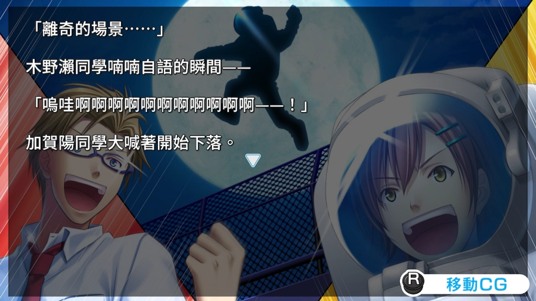 乙女游戏《夏空的独白~Another Memory~》2025年10月16日 预定发售!