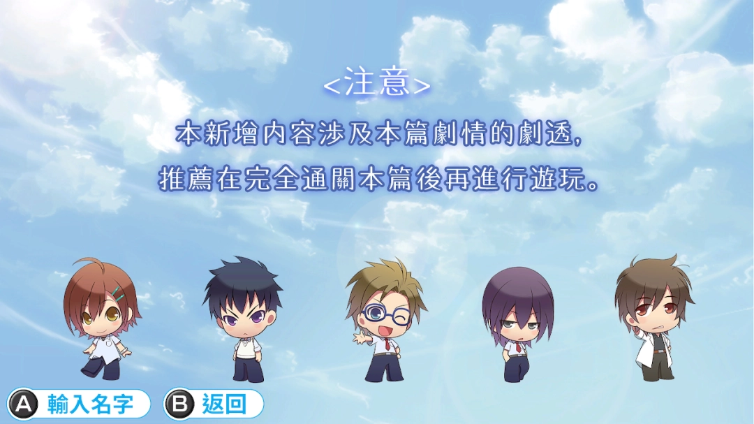 乙女游戏《夏空的独白~Another Memory~》2025年10月16日 预定发售!