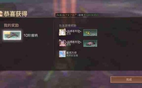 明日之后72级卡级怎么操作 明日卡级方法介绍