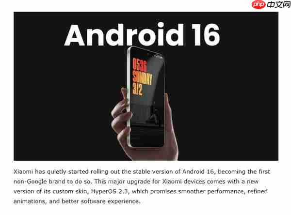 小米手机率先推送 Android 16 稳定版 谷歌之外第一家!