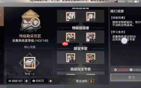 明日之后探宝者怎么玩 探宝者职业挖宝步骤教程