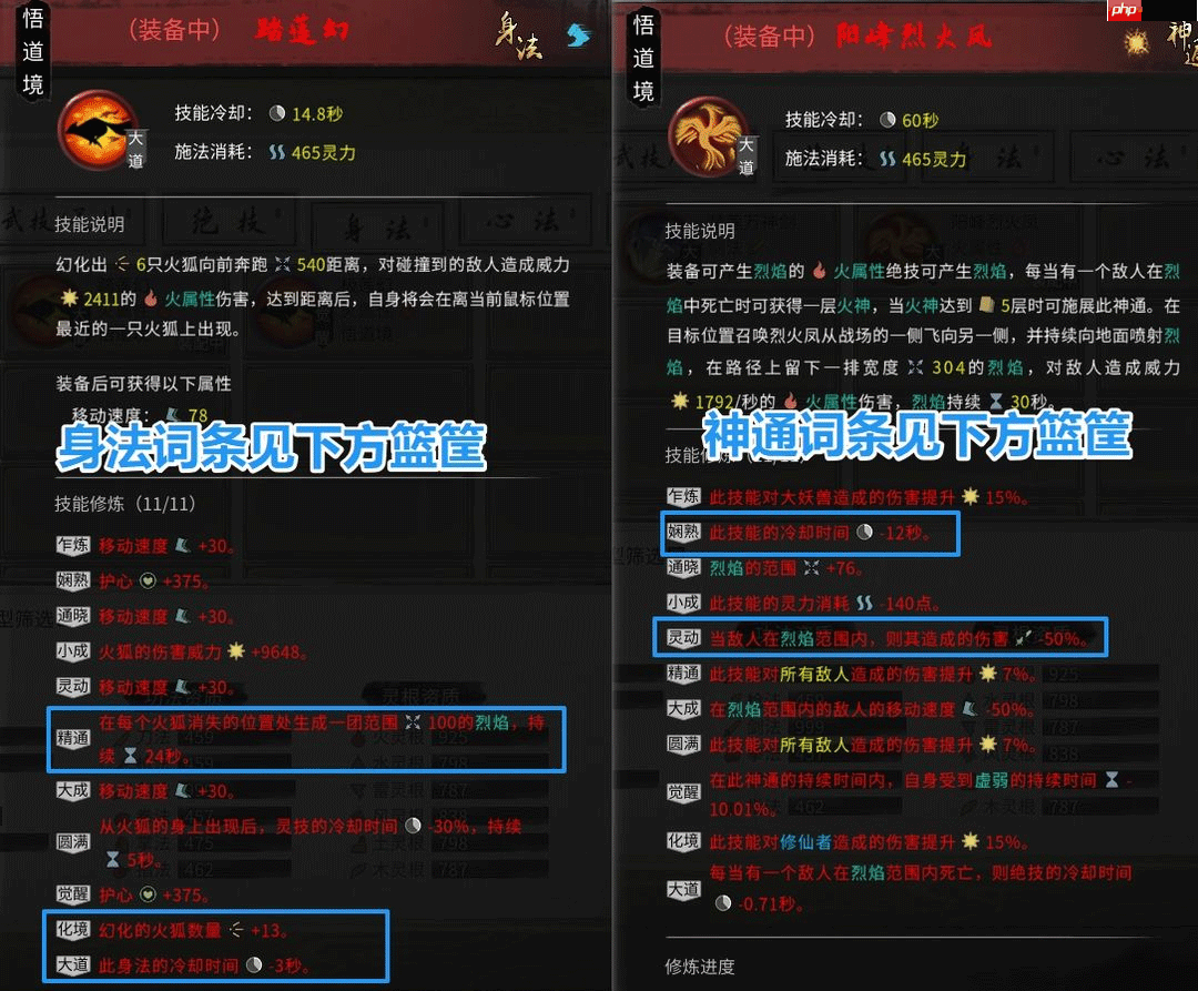 鬼谷八荒手游全流派强度介绍和选择推荐