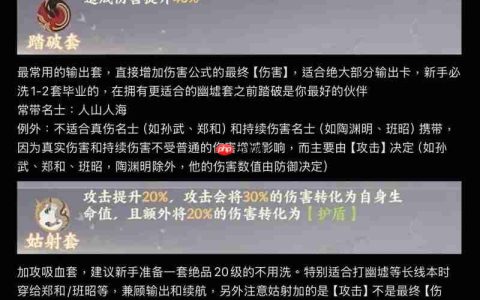 忘川风华录新手向攻略 名士宝墟套灵器装备介绍