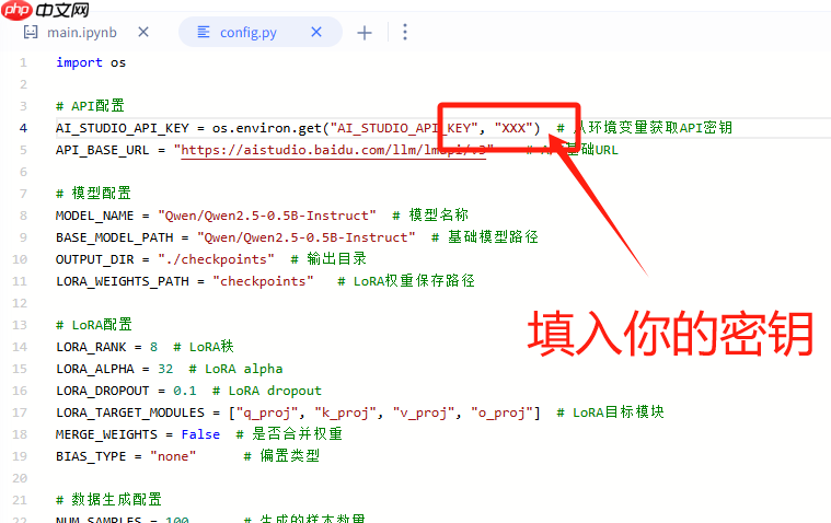 【新手入门】0 基础掌握大模型训练（二）：LoRA 轻量微调实战