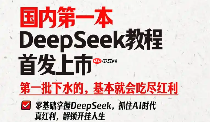 深入解析：如何向豆包AI中的DeepSeek精准描述技术问题获得解答？