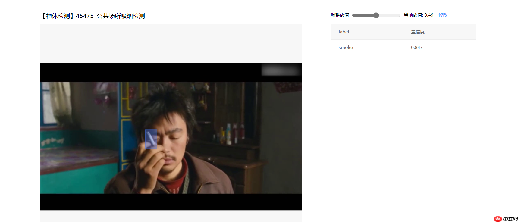 公共场所吸烟检测与EasyEdge部署