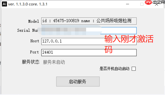 公共场所吸烟检测与EasyEdge部署 - 创想鸟