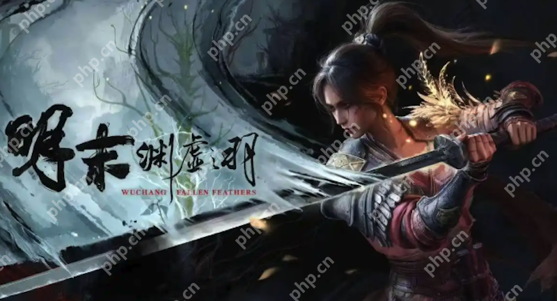 《明末:渊虚之羽》游戏卡顿严重,帧数过低怎么优化? - 创想鸟