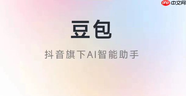 豆包AI的「语音识别」不灵敏如何优化?灵敏度调整与引擎选择
