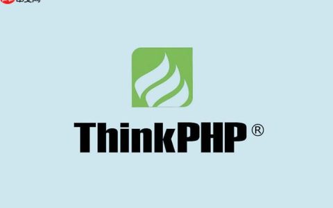 ThinkPHP的CDN怎么集成？ThinkPHP如何加速静态资源？