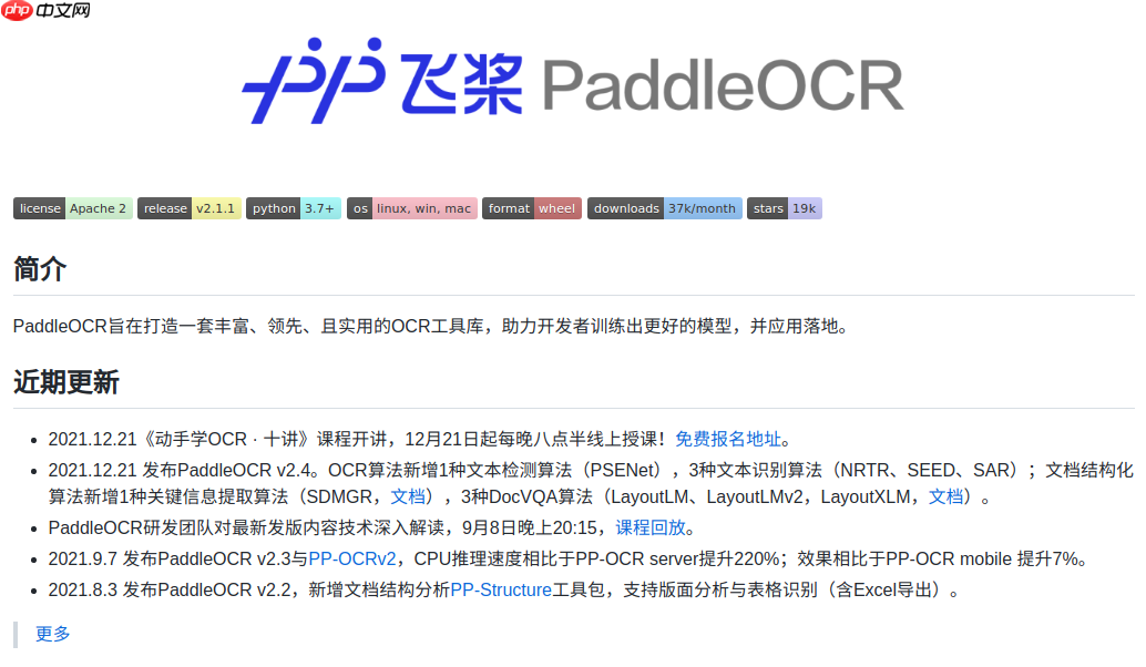 基于PaddleOCR的渔船牌照识别 - 创想鸟