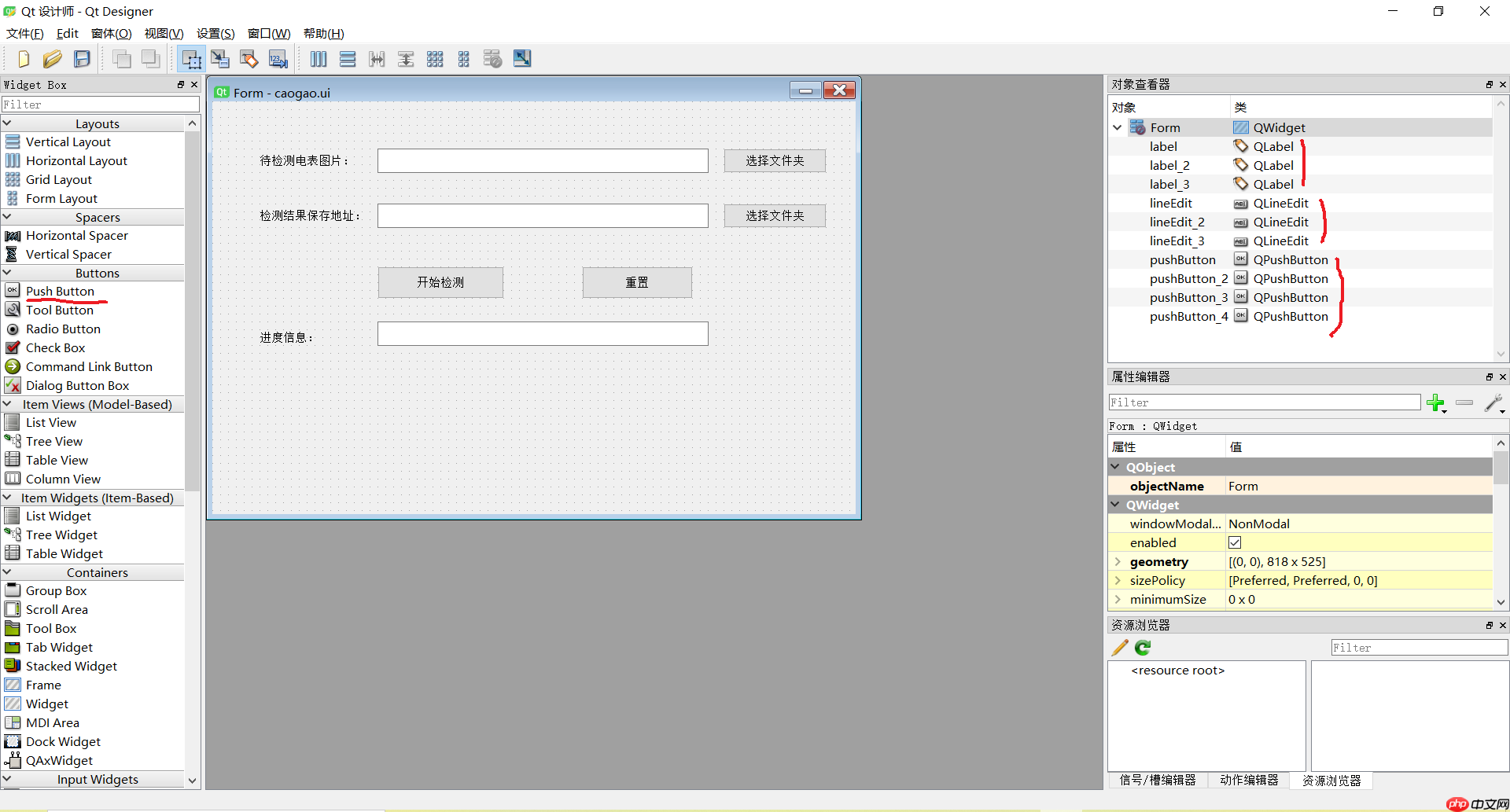 【AI达人特训营】PPOCR：电表检测模型的Windows端部署实现