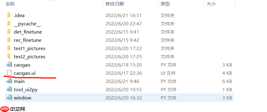 【AI达人特训营】PPOCR:电表检测模型的Windows端部署实现 - 创想鸟