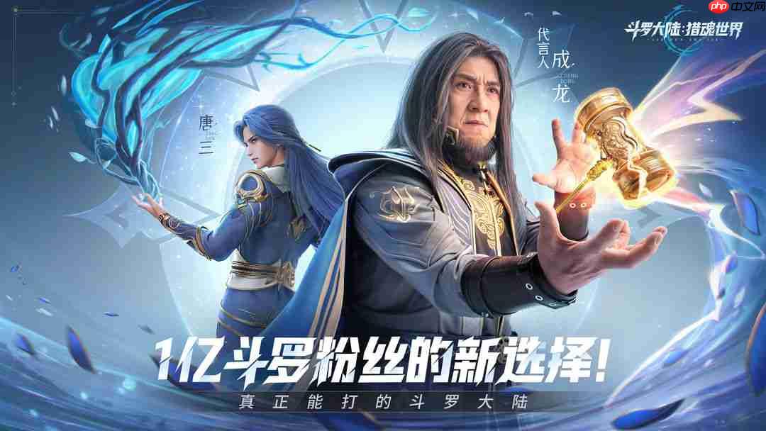 斗罗大陆猎魂世界兑换码2025