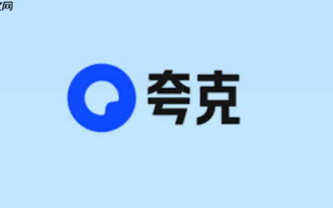 如何让夸克AI大模型为你写周报日报 夸克AI大模型职场文本自动生成
