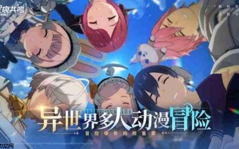 星痕共鸣配置要求是什么 星痕共鸣设备需求详细介绍