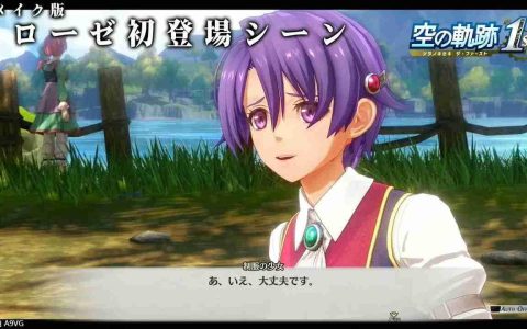 《空之轨迹 the 1st》克萝赛和阿加特登场剧情片段