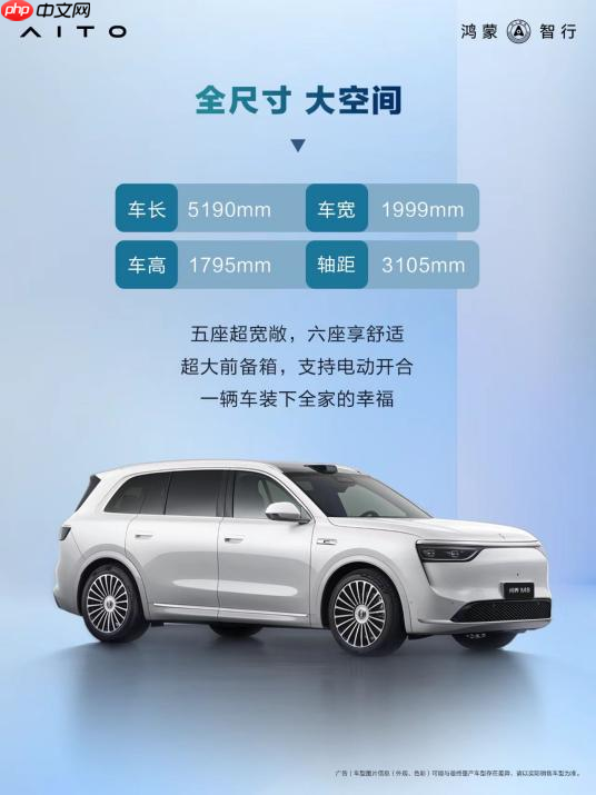 预售37.8万元:问界M8纯电版把705km续航+ADS 4.0装进家庭SUV