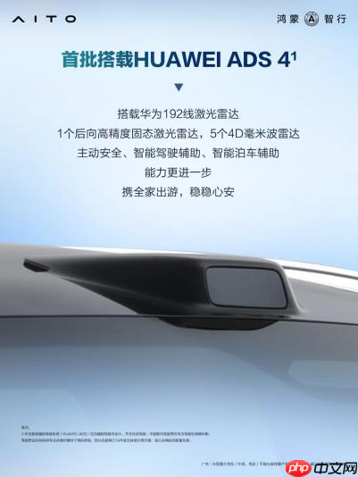 预售37.8万元:问界M8纯电版把705km续航+ADS 4.0装进家庭SUV