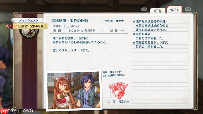 《空之轨迹 the 1st》最新信息:手册系统、工房都市蔡斯及…