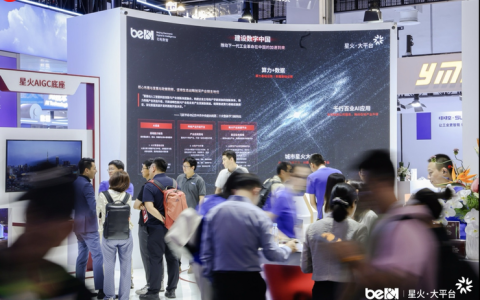 北电数智 WAIC 首秀，展示星火·大平台落百业成果