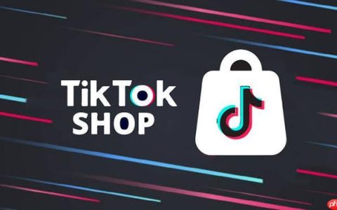 TikTok小店入驻指南？注册TK店铺时如何优化资料提高通过率