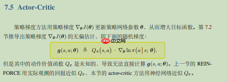 【强化】Advantage Actor-Critic (A2C)：强化学习之摆车