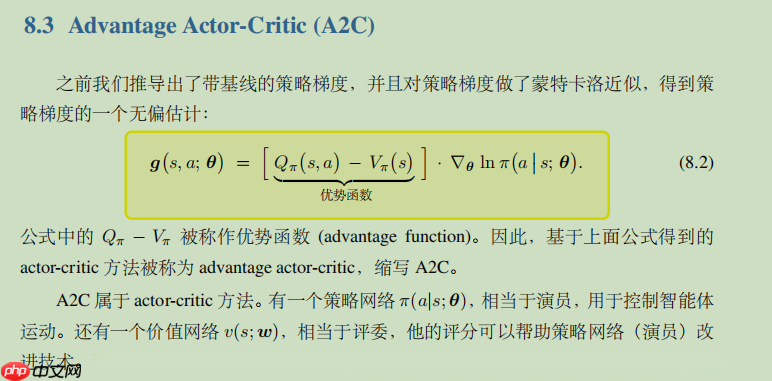【强化】Advantage Actor-Critic (A2C)：强化学习之摆车