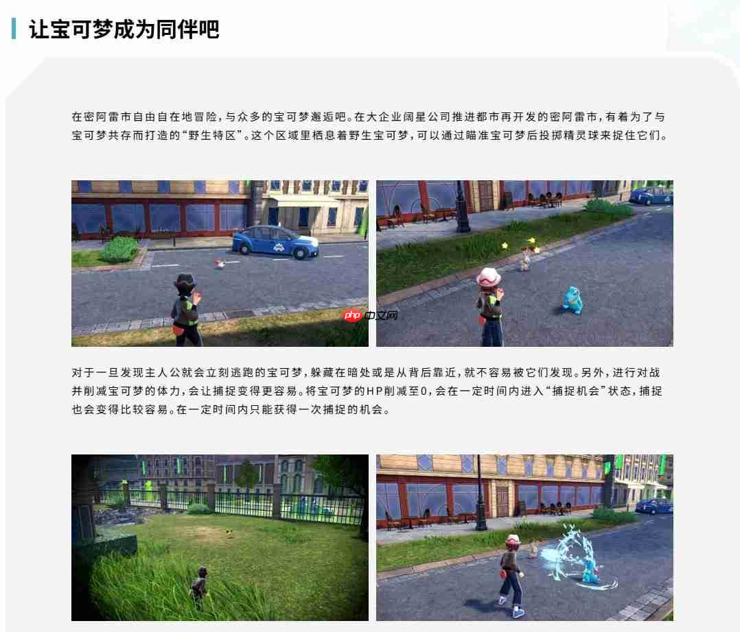 不再是回合制? 《宝可梦传说Z-A》公布即时战斗演示