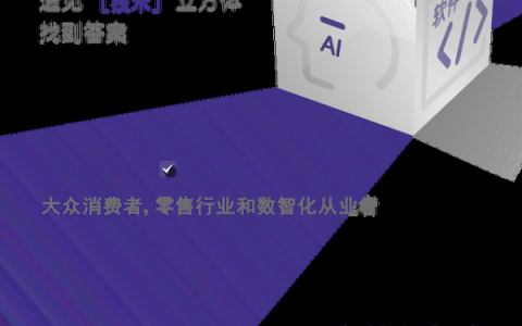 2025 AI主战场，连锁门店“变形记”