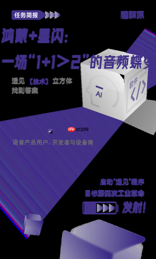 鸿蒙+星闪:一场“1+1>2”的音频蝶变