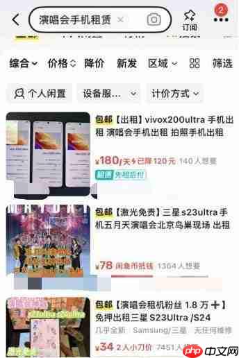 演唱会什么时候成了手机赛点?