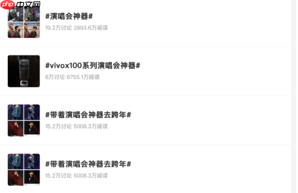 演唱会什么时候成了手机赛点?