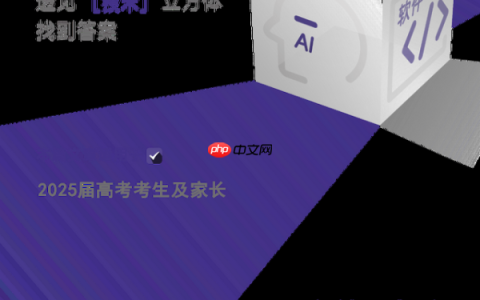 高考报志愿别只看一个AI，多AI比较+大数据才更稳