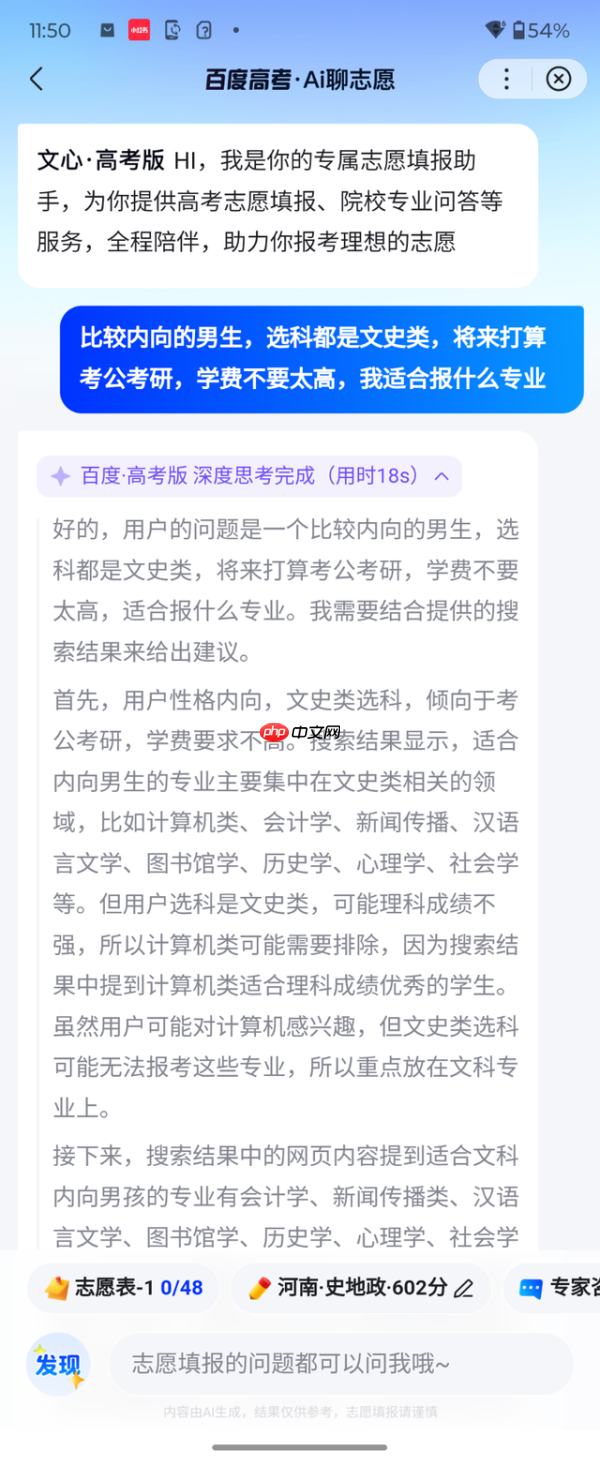 高考报志愿别只看一个AI,多AI比较+大数据才更稳