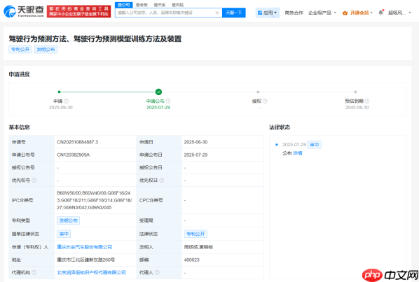 长安汽车公布驾驶行为预测专利:可准确预测驾驶行为