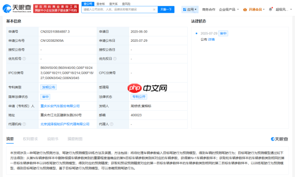 长安汽车公布驾驶行为预测专利:可准确预测驾驶行为