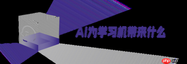 AI学习机,比的是什么?