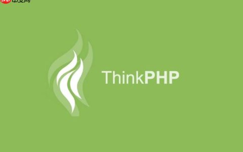ThinkPHP的多租户怎么实现？ThinkPHP如何支持SaaS应用？