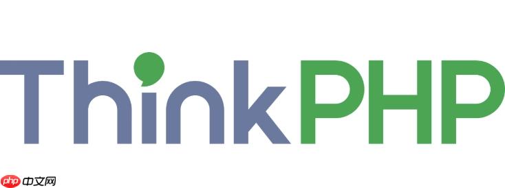 ThinkPHP的多租户怎么实现?ThinkPHP如何支持SaaS应用?