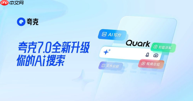 如何通过夸克AI大模型生成人物设定 夸克AI大模型写小说角色构建方法