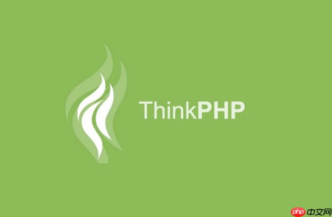 ThinkPHP的文件下载怎么做?ThinkPHP如何提供文件下载?