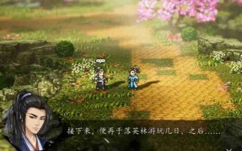 逸剑风云决白锦支线怎么触发 白锦任务流程详细攻略