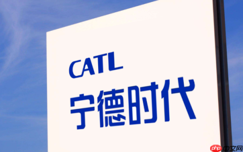 宁德时代公布2025Q2财报：收入1788.86亿 增长7.27%