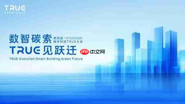 AI赋能下楼宇建筑数智进化:从功能创新到自主觉醒的空间智能体