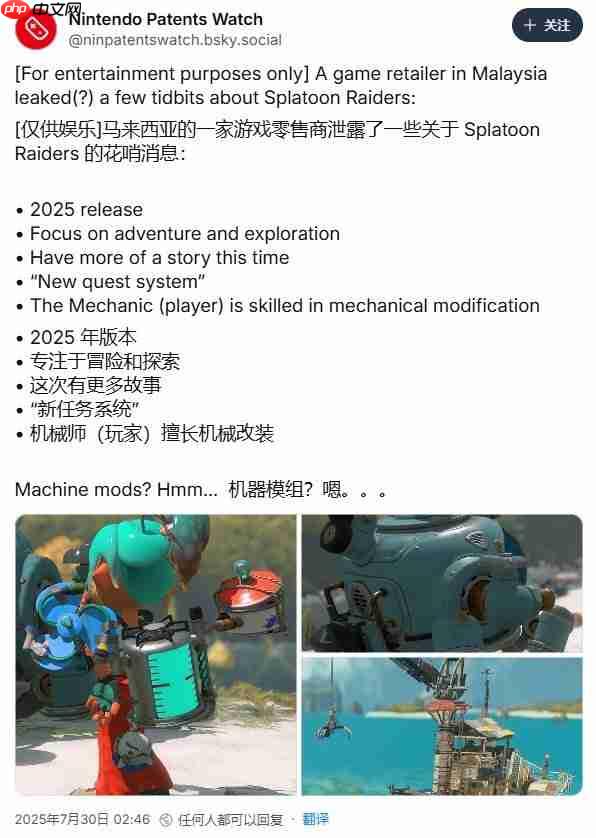 《斯普拉遁:涂击队》详情泄露 传闻称2025年发售