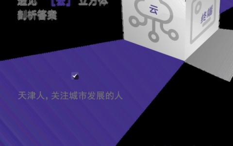 从工业标杆到AI City，天津有一种“经济上行的美”