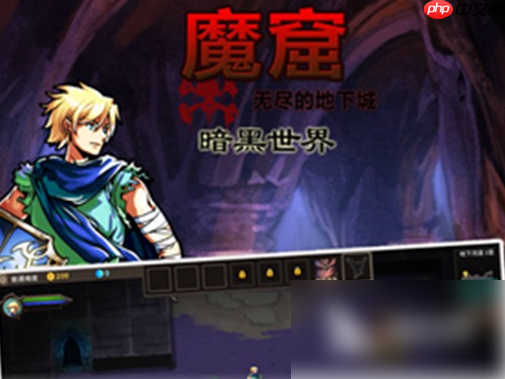 魔窟无尽的地下城最强阵容 最强阵容推荐