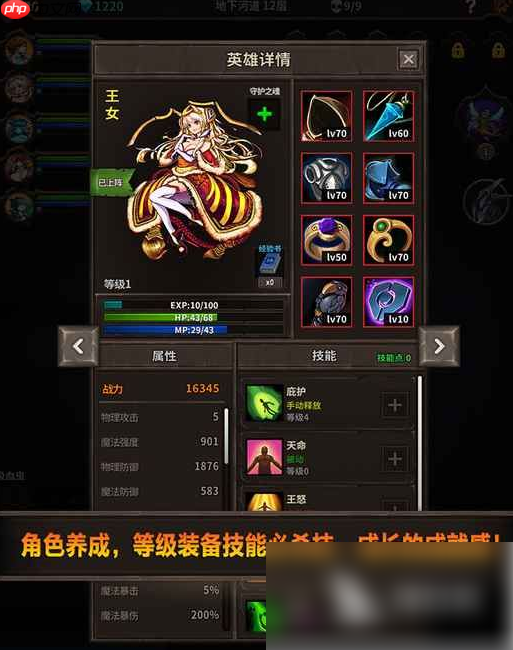 魔窟无尽的地下城最强阵容 最强阵容推荐